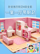 儿童3d立体拼图diy小屋，房子卧室模型女孩房间，纸质5岁拼装益智玩具