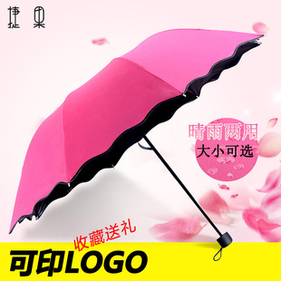 三折雨伞遇水开花晴雨伞黑胶防晒伞三折太阳伞广告伞定制印LOGO伞