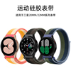 适用三星手表Galaxy watch4/classic active1/2代尼龙回环表带46/42mm智能配件Gear S3/S4男女款运动非潮