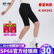 sp68瑜伽短裤女士五分裤，紧身黑色跑步弹力，运动2023夏季骑行裤