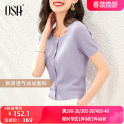 OSA欧莎紫色短款冰丝针织衫女士短袖2024年春夏薄款宽松上衣