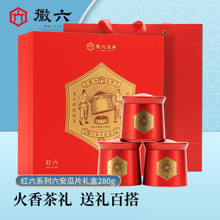 徽六茶叶潜香系列六安瓜片红六礼盒一级70g*4罐明前新茶团购送礼