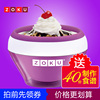 zoku冰淇淋机冰淇淋杯创意冰激凌机家用碗DIY自制雪糕冰棒冰糕碗