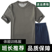 体能训练服套装夏季男女军，迷短袖短裤作训服速干运动圆领t恤