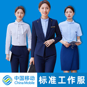 中国移动工作服套装冬装外套，西装女营业员，制服夏装长袖女衬衫