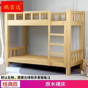上下床双层床两层全实木高低，床大人儿童子母，床成年宿舍上下铺木床