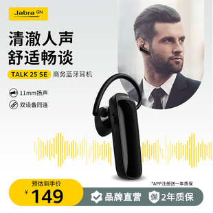 Jabra捷波朗 TALK 25 SE 商务蓝牙耳机开车 清晰通话超长待机耳麦