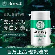 洗牙粉洁牙粉去黄亮白洗白污垢除牙石牙齿美白速效黄牙去口臭神器