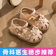 宝宝凉鞋女婴儿夏季0一1-3岁软底学步鞋，防滑儿童鞋包头小公主凉鞋