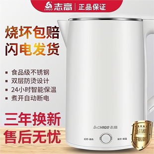 志高电热水壶自动保温家用双层防烫大容量食品级不锈钢2L烧水壶器