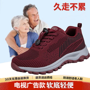 春秋防滑老人鞋女妈妈鞋，中老年运动鞋舒适奶奶，鞋子软底健步鞋