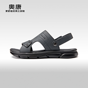 奥康男鞋夏季流行时尚沙滩鞋男运动舒适一脚蹬休闲凉鞋