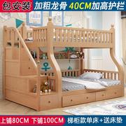 榉木上下床实木双层床两层高低，床双人床铺，木床儿童床子母床组