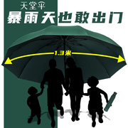 天堂伞雨伞超大号加固加厚结实抗风男女晴雨，两用黑胶防晒遮太阳伞