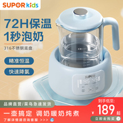 苏泊尔调奶器多功能家用婴儿，冲奶恒温保温智能控温水壶暖奶温奶机