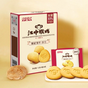 江中猴头菇饼干酥性饼干早餐代餐配牛奶食疗纯正天然零食