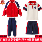 红色春秋款小学生校服班服运动三件套幼儿园园服夏季短袖套装