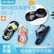 儿童凉鞋男童夏季防滑软底，沙滩鞋宝宝1-3岁2幼儿，女童婴儿鞋子