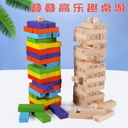 益智平衡玩具叠叠乐敲击抽积木叠叠高层层叠，堆木条抽抽乐木头桌游