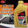 方向盘油 液压助力油ATF220 1L