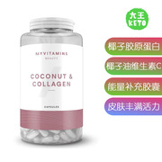 美国直邮 MYVITAMINS Coconut & Collagen 椰子胶原蛋白胶囊