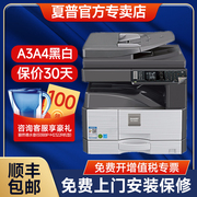sharp夏普AR-2048SV/2348SV/2048nv/2221R数码复合机A3激光大型打印机扫描一体机复印机 黑白A4A3商用办公