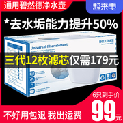 净水壶滤芯适用碧蓝德Brita滤水壶家用3.5L净水器三代专家版滤芯