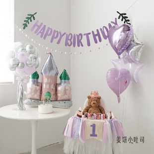 ins紫色梦幻一周岁宝宝生日派对宝宝，宴浪漫飘空气球餐椅拉旗布置