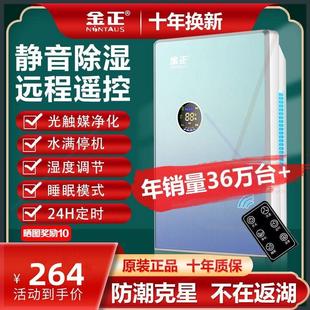 除湿机家用吸湿器室内防潮抽湿机干燥地下室除潮去湿器除湿器