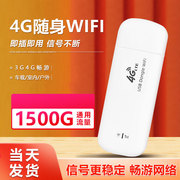 移动随身wifi便携路由器联通电信移动插卡路由器