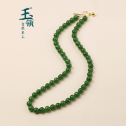 玉领天然和田玉碧绿8mm圆珠佛珠满绿水润纯净送妈妈礼物项链