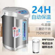 铁山 角自动保温大容量家用电热水瓶304不锈钢电热水壶电烧开水机