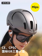 GUB MIPS骑行头盔男女款气动一体成型公路山地自行车防护安全头帽