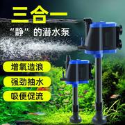亚峰鱼缸水泵循环超静音三合一抽水泵潜水泵过滤小型增氧泵水族箱