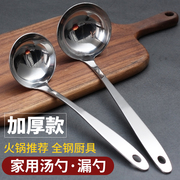 家用加厚不锈钢大汤勺厨房用大号勺子调羹汤匙长柄火锅勺漏勺厨具
