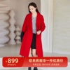 xg雪歌大红色双面呢羊毛大衣女2023冬季休闲外套xi410402a513