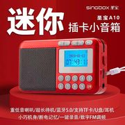 老人收音机FM便携式播放器u盘随身听广播小音箱唱戏评书插卡音响