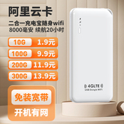 云卡充电宝随身wifi二合一无线网络2023移动wi-fi上网卡4g5g无限流量热点车载路由器免插卡wilf