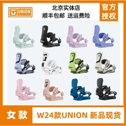 w24款union固定器女款trilogy全地形自由式平花刻滑雪