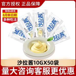 香甜味沙拉酱10克小包装三明治汉堡蔬菜包饭寿司水果炸鸡专家商用
