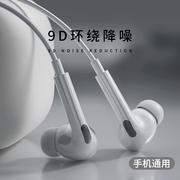 耳机有线入耳式type-c接口适用于vivo小米oppo安卓手机圆孔耳塞