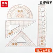 晨光软尺刻名字小学生尺子套装15cm带波浪线软尺学生文具套装多功