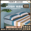 水星家纺全棉床笠单件床罩纯棉，抗菌防滑床垫，保护罩床上用品