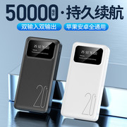 充电宝超大容量适用于苹果6oppo华为vivo闪快充80000毫安220v