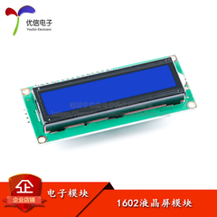 LCD1602A液晶屏模块蓝屏