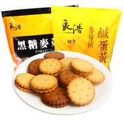 台湾风味咸蛋黄麦芽饼干良浩黑红糖夹心麦芽糖，饼干2袋1000g组合装