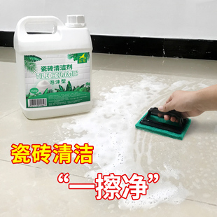 瓷砖清洁剂强力去污家用地板，地砖除垢水泥清洗剂，洗厕所去污渍神器