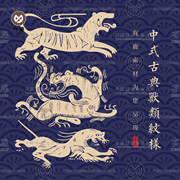 中国古典古代传统动物图案瑞兽吉祥纹样拓印AI矢量设计素材PNG图
