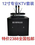 询价JBL KP6012专业音响套装12寸音响套装，全套KTV设议价