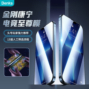 Benks适用苹果12康宁贴膜iPhone13pro max手机屏幕电竞游戏磨砂膜